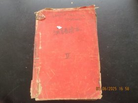 民国课本《法语读本》1923年，1厚册全，品以图为准。