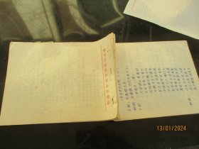 闽剧油印本《白蛇传》80年代，1册全，大开本，品以图为准。