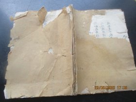道教手稿本《书名不详》清，1册，20面，长25cm18cm，品以图为准。