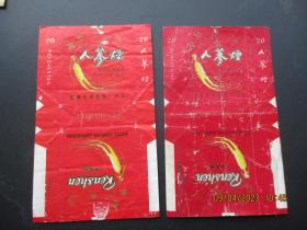 老烟标《人参牌香烟》2张，国营长春卷烟厂，品以图为准。