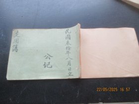 清朝空白本，1册全，筒子页46面，长15cm20cm，品好如图。