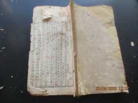 科举木刻本《小题正鹄》清，1厚册，品好以图为准。