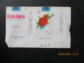 老烟标《红山茶牌香烟》一张，中国昆明卷烟厂，品以图为准。
