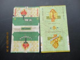 老烟标《烽火牌香烟》2张，国营南京卷烟厂，品以图为准。