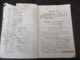 平装书《农业知识》1969年，1册全，安徽中小学教材编，安徽人民出版社，品以图为准。