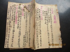 中医手稿本《书名不详》民国，1册，15面，长18cm12cm，品以图为准。