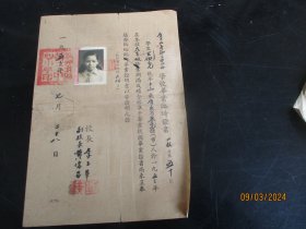 少见老证书《毕业证书》1953年，一张，附粘像片，广州北区中心小学，品以图为准。