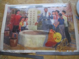1974年，彩色宣传画，吃水不忘挖井人，1大张，长54cm77cm，上海人民出版社，品好如图