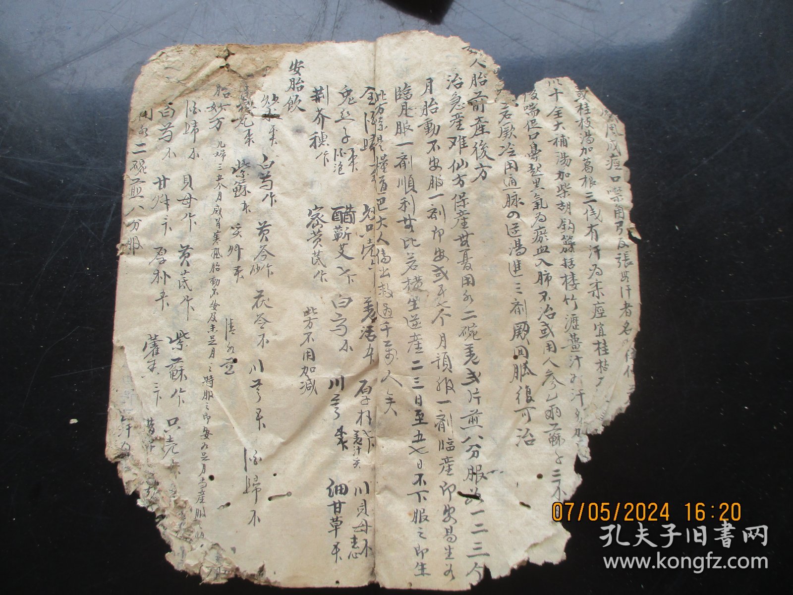 中医手稿本《书名不详》民国，1册，80面，长20cm11cm，品以图为准。