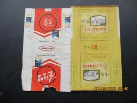 老烟标《香兰牌香烟》2张，南昌卷烟厂，品以图为准。