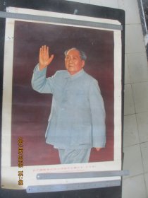 1969年，彩色毛主席宣传画，1大张，长76cm52cm，人民美术出版社，品好如图