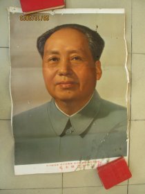 1968年，毛主席年画一张，人民美术出版社，长72cm50cm，品好如图。