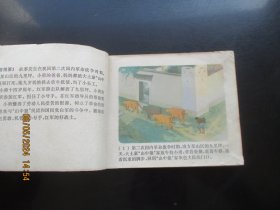 彩色直版连环画《小号手》1974年，1册全。一版二印，上海人民出版社，品好如图。