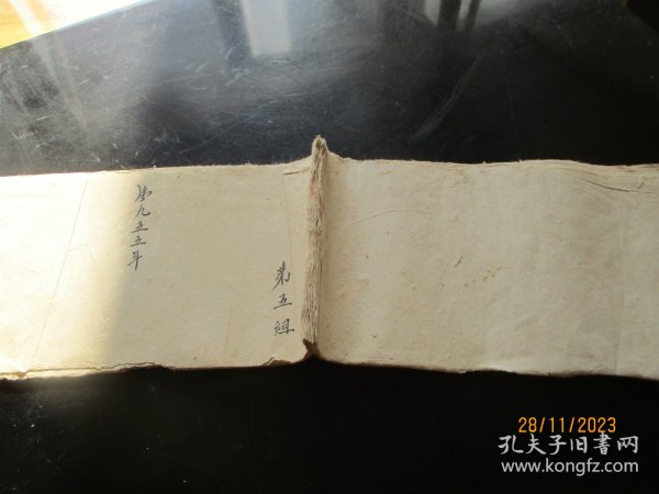 50年代，手稿帐簿，1厚册，长16cm31cm，厚0.8cm，品以图为准。