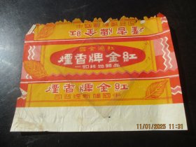 特大张老烟标《红金牌香烟》一张，长22cm29cm，中国福新烟公司，品好如图。