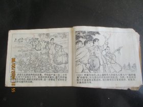 品好连环图《虹南作战史》1974年，1册全，一版一印，上海人民出版社，品好如图。