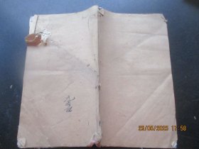 线装书《书名不详》清，1册全，大开本，品以图为准。