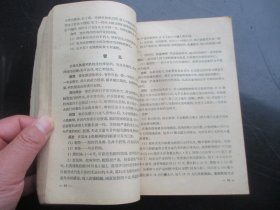 中医平装书《常见疾病手册》1958年，1册全，刘林著，人民卫生出版社，品以图为准。