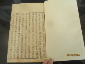 中医木刻本《古今名医汇粹》清，1册（卷7）.，大开本，品好以图为准。