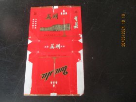 老烟标《芜湖牌香烟》一张，安徽芜湖卷烟厂，.品以图为准。