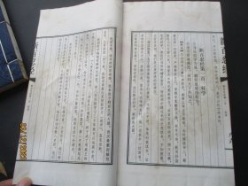 线装书《郑伟达文集》2012年，1函2厚册全，郑伟达著，线装书局，16开，厚5cm，品好如图。