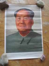 宣传画《毛主席像》1975年，一大张，长53cm36cm，人民美术出版社，品以图为准。