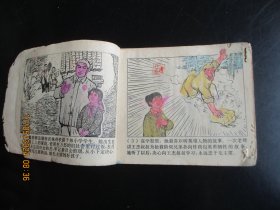 品好连环画《我们是毛主席的红小兵-----小英雄戴碧蓉》无封底，1册，品以图为准。