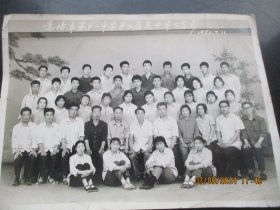 老相片《赤丰市第十一中学第二届高中毕业留影》1980年，品好如图。