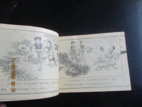 品好连环画《嫦娥》1982年.，1册全，一版一印，天津人民美术出版社，品自定如图