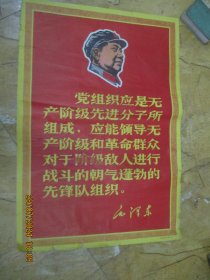 宣传画《毛主席语录宣传画》60年代，一张，江西人民出版社，长76cm52cm，品以图为准。