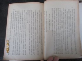 平装书《中国历史（第二册）》1954年，1册全，人民教育出版社，品以图为准。