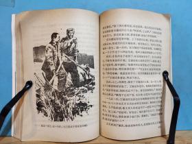 ZC13252   参天的大树——彭德怀的故事  全一册  插图本 1991年6月  中国少年儿童出版社 一版五印