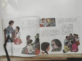 中华小英雄故事系列  王玉梅  全一册 彩色连环画  1991年9月  辽宁少年儿童出版社 一版一印