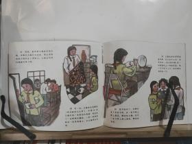 中华小英雄故事系列  王玉梅  全一册 彩色连环画  1991年9月  辽宁少年儿童出版社 一版一印