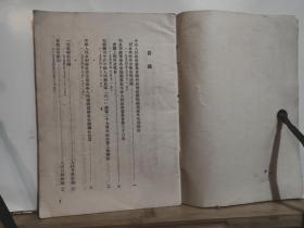 解放台湾是中国人民的神圣任务 全一册  竖版右翻繁体 1954年9月 人民出版社 一版二印 70025册