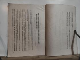 解放台湾是中国人民的神圣任务 全一册  竖版右翻繁体 1954年9月 人民出版社 一版二印 70025册