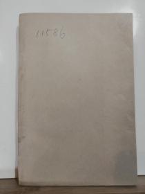 祖国炊烟·文学战线翻译丛书 全一册 竖版右翻繁体  1949年2月 东北书店 初版 5000册