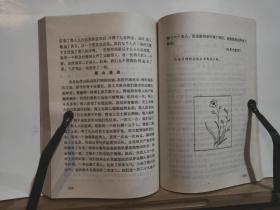 峥嵘岁月 中国石油化工总公司老干部回忆录  全一册  插图本  1992年6月 中国石油出版社 一版一印 6000册