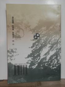 党风廉政建设责任制及相关文件 全一册 1999年1月 中国方正出版社  一版一印