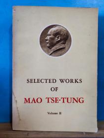 ZC14731   毛泽东选集  第二卷  英文版  全一册   1975年   外文出版社   一版三印
