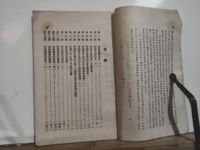 怎样做一个共产党员 课本  全一册 竖版右翻繁体 1951年10月 中国人民军事委员会总政治部 编印