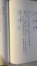 《汉字入门》布面精装.原封未拆。