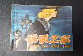 玩偶之家【店内书多.天天上新.欢迎光临】LZ221