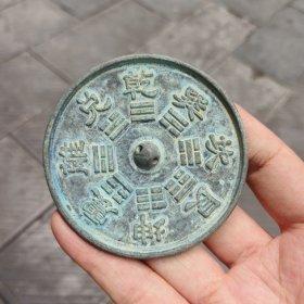 八卦铜镜