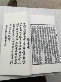 功德无量，便用医方集略一套全，据清代孤本宣纸景印。含妇科，儿科，五官科，手足杂症，大小便，肾经，浑身杂症，瘟疫，疮症，解各种毒，长寿长生方。