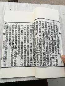 功德无量，便用医方集略一套全，据清代孤本宣纸景印。含妇科，儿科，五官科，手足杂症，大小便，肾经，浑身杂症，瘟疫，疮症，解各种毒，长寿长生方。