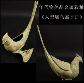 年代物美品 日本购回 金属彩釉精制《瑞鸟熏香炉》色彩古朴 工艺精细 尺寸长21CM 高22CM 宽7CM 重770克