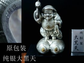 收藏级精品 贵重品 罕见 保真 日本购回   共箱  纯银精制《财神大黑天》制作精美 纯手工制作 老木镶玻璃外罩 此物件无论摆在何处尽显高贵与品位 是收藏或摆放的精品物件 是赠送朋友的佳品 外罩尺寸 长17.5X高20X15CM 银尺寸高8X长4.5宽4.5CM 重69克