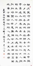 河南名家-书协会员-书法作品四尺隶书《水调歌头》纯手绘保真全新上架！