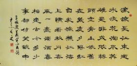 河南名家-书协会员-王老书法精品四尺《三国演义开篇词》纯手绘保真上新！